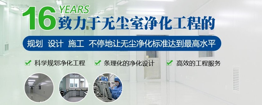 制藥廠潔凈工程